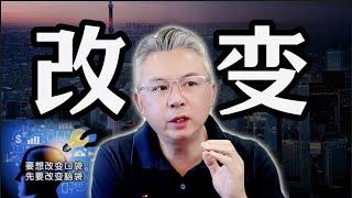 【地产投资之殇：为何众多投资者铩羽而归？】加拿大｜多伦多生活｜多伦多房产｜多伦多房地产 ｜【MichaelWang说地产137】