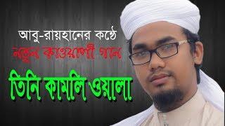 ক ল র ব -এর শিল্পীদের কন্ঠে শুনুন অসাধারন সংগীত || Kalarab Shilpo Gosti