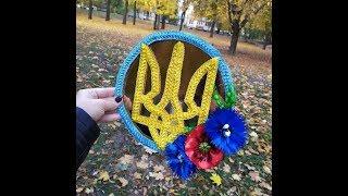 Герб Украины своими руками / coat of arms of Ukraine do it yourself/ DIY  MC / MK от Noel/