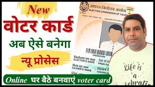 voter id card online apply | how to apply for voter ID card | voter card kaise banaen