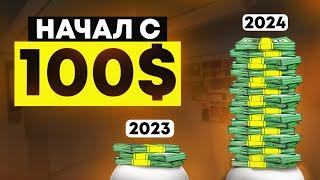 Инвестиции для начинающих в 2024 [5 СПОСОБОВ]