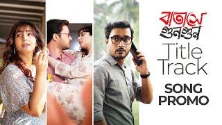 Batashey Gungun - Title Track | Song Promo | Suhotra, Srijla | Jeet Gannguli | SVF Music | hoichoi