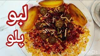 "How to Make Beetroot Rice طرز تهیه لبو پلو مجلسی؛ رنگین، خوشمزه