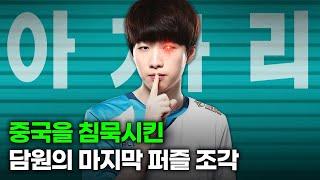 서포터 없이 고립된 원딜의 최종 진화물, 고스트 스토리