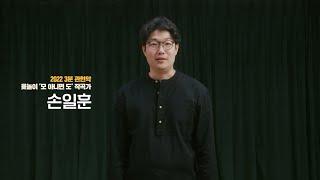 [국립국악관현악단_노크 초이스]윷놀이 '모 아니면 도' - 지휘 박천지, 작곡 손일훈/[National Orchestra of Korea]Game of Yut ‘Mo or Do’