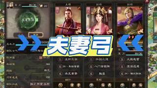 霸王討逆劇本五隊共存！陸遜成版本最強紅利武將！【三國志戰略版】#陸遜