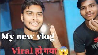 My new vlog  || My new vlog video 2024 || vikash official 01 #vlog #newvideo #funny