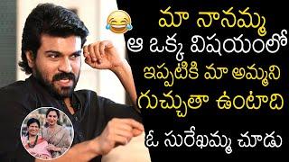 చరణ్ మాటలకూ నవ్వాగదు: Ram Charan Shares Funny Incident Happened Between His Mother and GrandMother