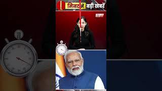 1 Minute में बड़ी खबरें | DAINIK SAVERA