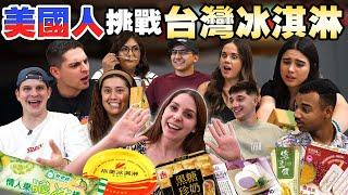 美國人沒看過的台灣冰淇淋這款台灣冰淇淋美國人無法抗拒 AMERICANS TRYING TAIWANESE ICE CREAM FOR THE FIRST TIME