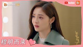 《影帝的公主》哭了！周洁琼彻底和徐正溪划清关系？！ CP要BE了吗？ Be My Princess【芒果TV心动频道】