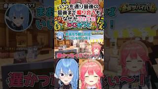 最後の最後まで煽り合うもなぜかてぇてぇみこめっと【さくらみこ/ホロライブ】