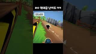 카트라이더 극악의 원끌기 빌드 #shorts