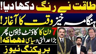 Seven Day Countdown Begins in Shehr e Iqtadar || Details by Essa Naqvi