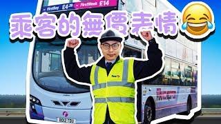 方向盤到啦！+開箱片段️【Bus Simulator 18 巴士模擬】EP.03 全字幕