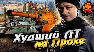 WZ-132-1 Что может худший ЛТ на Прохоровке?  МАСТЕР И 16.000 СУММАРКИ!