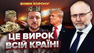 ️БЕРЕЗА: Зеленський видав АБСУРД! Це НОВА РОЛЬ. Банковій пишуть ПЛАН. Помилку ВІДХАРКУЄМО ДОСІ