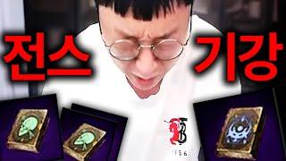 이 게임 최고 난제... 악마같은 전설스킬 기강 잡았습니다.  DK모바일리본【 똘끼 】