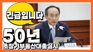 50년노예시작