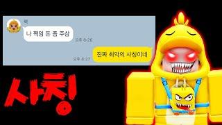 진짜 심각한 사칭범 만났습니다.