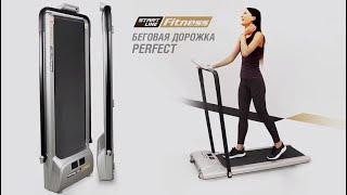 Беговая дорожка Perfect от производителя Start Line Fitness