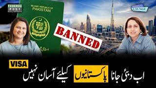 Why Dubai Visa is Hard for Pakistanis? Transit & Work Visa Challenges | Women’s Lounge