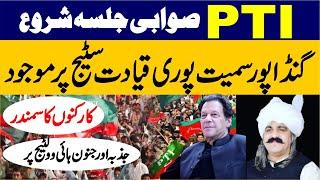  PTI Jalsa Started - Pakistan Tehreek-e-Insaf has started at Swabi