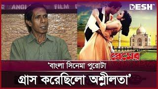 ‘প্রেমের তাজমহল’ নির্মাণে যে শর্ত ছিলো বললেন গাজী মাহবুব | Gazi Mahbub | Desh TV