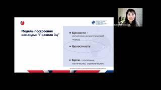 Коучинг команд: правило «3 Ц» - Ценности, Целостность и Цели #командныйкоучинг #правило3ц