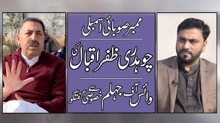 MPA Chaudhry Zafar Iqbal's special talk with Voice of Jhelum