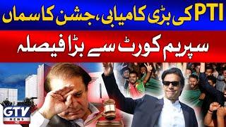 PTI Big Victory | Supreme Court Big Order To Election Commission | Reserved Seat Case | GTV News