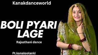 Boli pyari lage dance |ft.kanaksolanki|New Rajasthani dance 2025| kanakdanceworld | Rajasthani dance