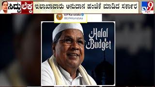 Karnataka Presents A Halal Budget’: BJP Slams Siddaramaiah-led State Govt’s 2025-26 Budget