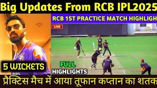 ipl2025:big Good News from RCB Team|rcb practice match highlights|krunal pandya is ready to roar|rcb