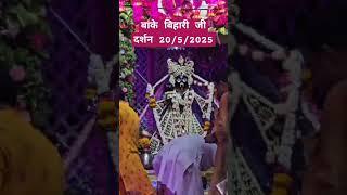 #love #nature #vlog #vlog #hindisong #vrindavanmarg #viralvideo #video #viralshorts #shyam #song