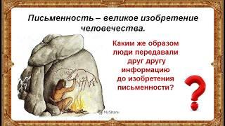 Исторический экскурс "Праздник русского слова". Центральная детская библиотека города Мурманска