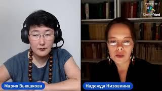 Стрим с Н. Низовкиной в день 63-летия Н. И. Филоновой. Дело за "дискредитацию" и права политзеков.