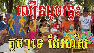 តូចៗមែន តែសមត្ថភាពមិនធម្មតា រហ័សរហួនណាស់ក្មួយៗ