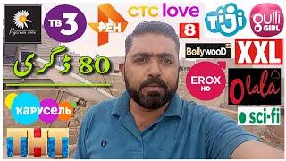 Express 80E New Update | Dish Setting 80 Digri East | 6 Feet Dish Setting | 80E | Dish Fitter