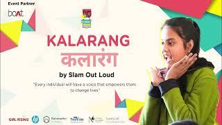 Kalarang | A Jijivisha Fellowship Showcase | Pune | Slam Out Loud