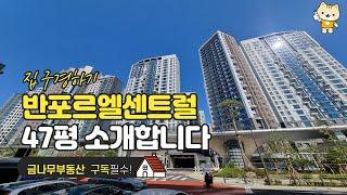 지금 입주중인 르엘 신반포 센트럴 강남아파트를 소개합니다