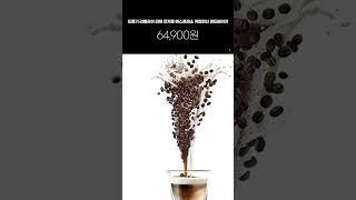 [베이직렌탈] 드롱기 리벨리아 라떼 전자동 에스프레소 커피머신 샌드베이지