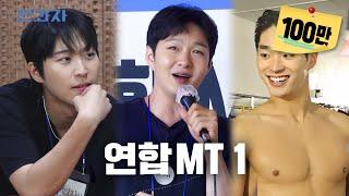 Which Department Reigns Supreme in Korea? [Union MT Part 1] | Jeongwaja Ep. 64