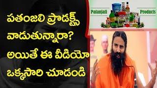 Stunning facts about Baba Ramdev’s Patanjali Ayurved || Top Telugu Media