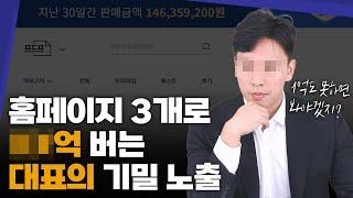 웹사이트 제작 문의 300번 넣고 깨달은 것