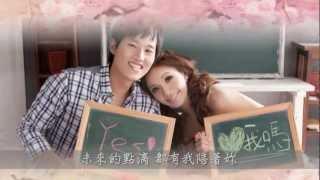 [ 婚禮MV ] 成長+愛情MV： Ken & Doreen - Alina 婚禮影片代製