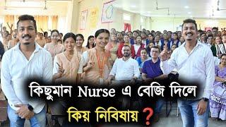 ল'ৰাই Nursing পঢ়িব পাৰেনে