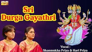 Sri Durga Gayathri - Priya Sisters | Sanskrit Hindu Devotional | Sri Durga Laxmi Saraswathi Gayathri