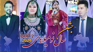 New Year Special Show 2024  Part 2 - Hazaragi Music Program 4k | برنامه موسیقی سال نو میلادی