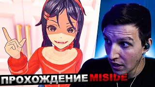 МАЗЕЛЛОВ ИГРАЕТ В MiSide | МАЗЕЛОВ ПРОХОЖДЕНИЕ МИСАЙД